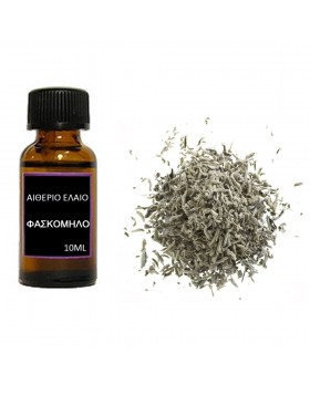 Αιθέριο έλαιο Φασκόμηλο 10ml