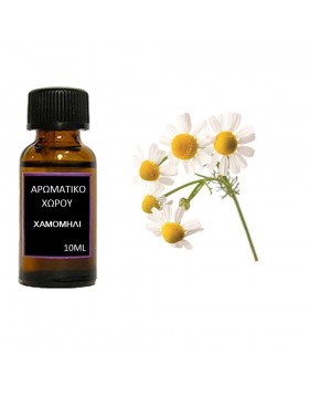 Αρωματικό έλαιο χώρου Χαμομήλι 10ml