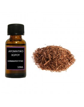 Αρωματικό έλαιο χώρου Σανδαλόξυλο 10ml
