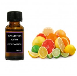 Αρωματικό έλαιο χώρου Εσπεριδοειδή 10ml