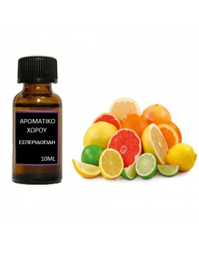 Αρωματικό έλαιο χώρου Εσπεριδοειδή 10ml