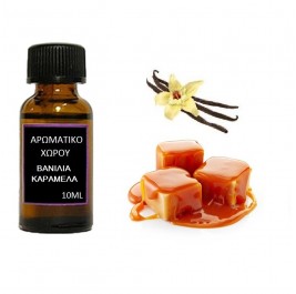 Αρωματικό έλαιο χώρου Βανίλια-Καραμέλα 10ml