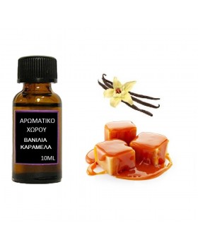 Αρωματικό έλαιο χώρου Βανίλια-Καραμέλα 10ml