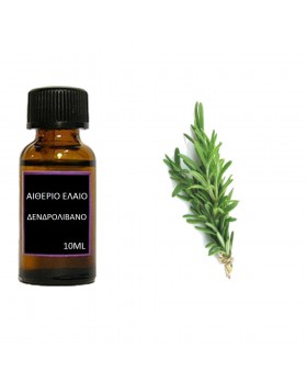 Αιθέριο έλαιο Δενδρολίβανο 10ml
