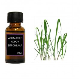 Αρωματικό έλαιο χώρου Σιτρονέλλα 10ml