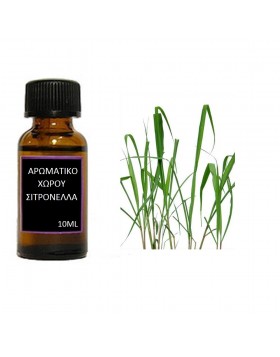 Αρωματικό έλαιο χώρου Σιτρονέλλα 10ml