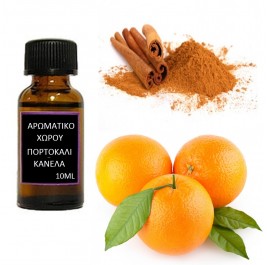 Αρωματικό έλαιο χώρου Πορτοκάλι-Κανέλα 10ml