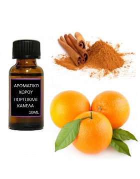Αρωματικό έλαιο χώρου Πορτοκάλι-Κανέλα 10ml