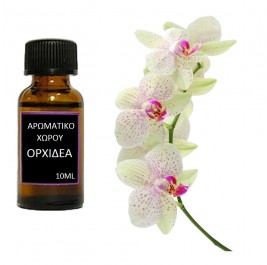 Αρωματικό έλαιο χώρου Ορχιδέα 10ml