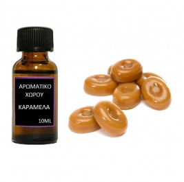 Αρωματικό έλαιο χώρου Καραμέλα 10ml