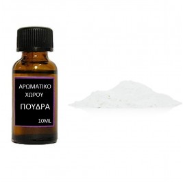 Αρωματικό έλαιο χώρου Ταλκ-Πούδρα 10ml
