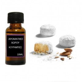 Αρωματικό έλαιο χώρου Κουραμπιές 10ml