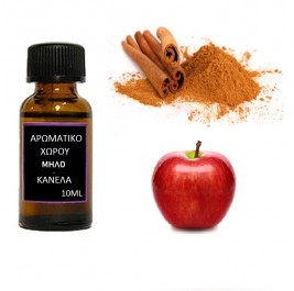 Αρωματικό έλαιο χώρου Μήλο-Κανέλα 10ml