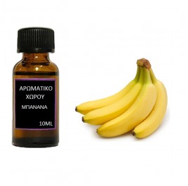 Αρωματικό έλαιο χώρου Μπανάνα 10ml